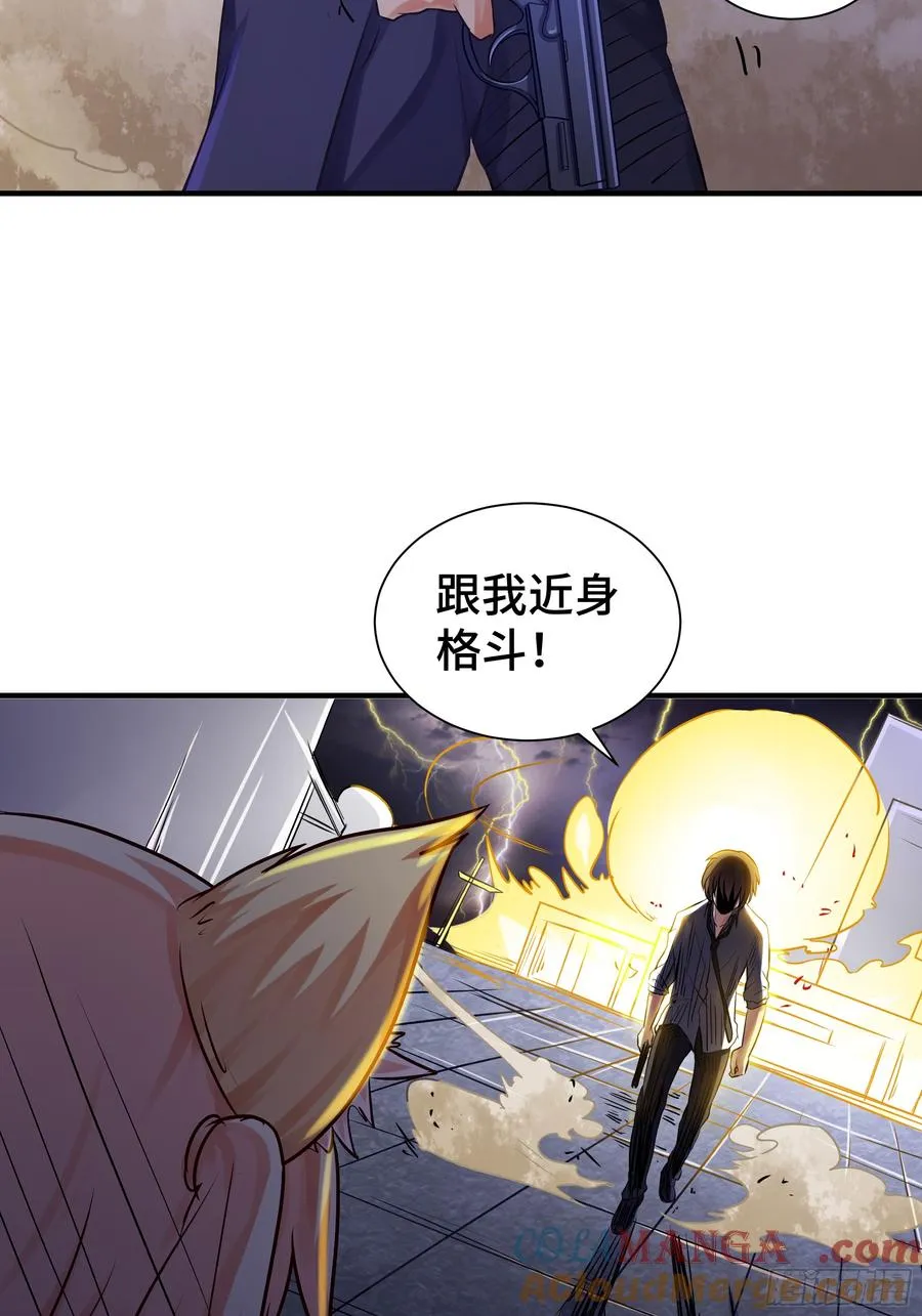 第19话 真实身份 第39页