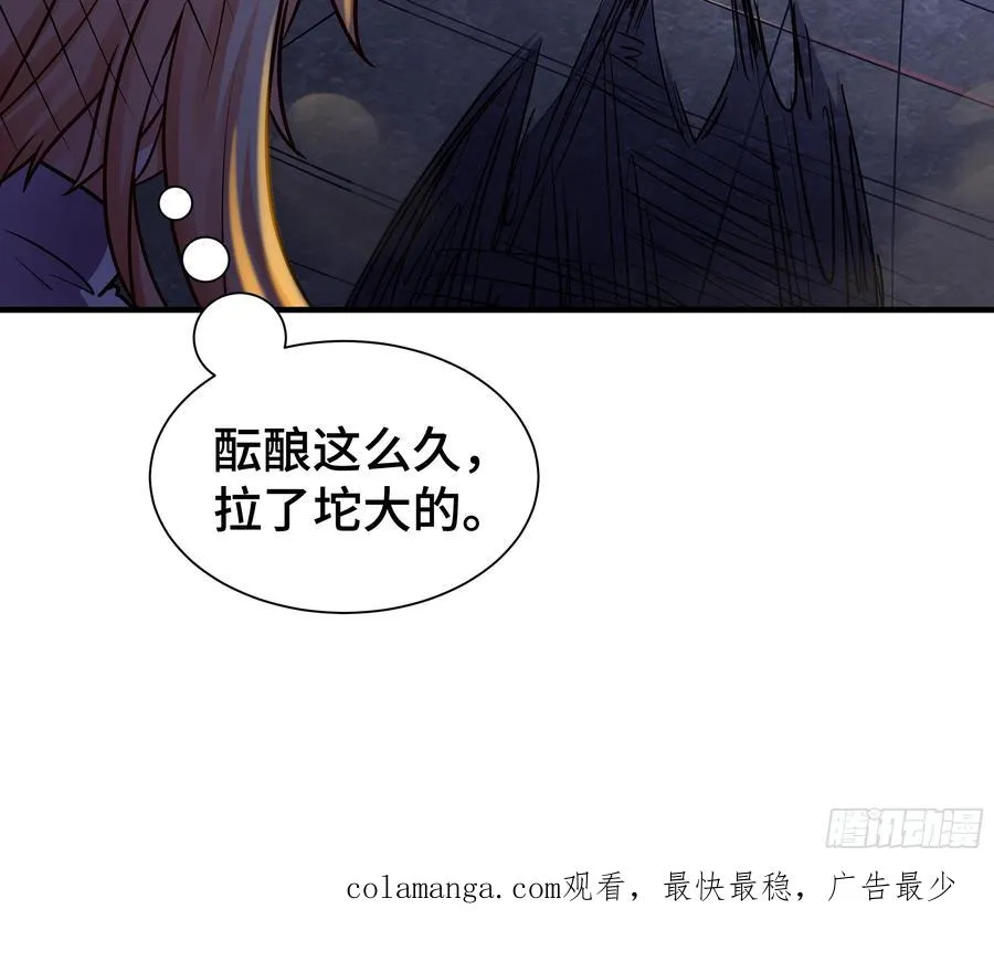 第19话 真实身份 第40页