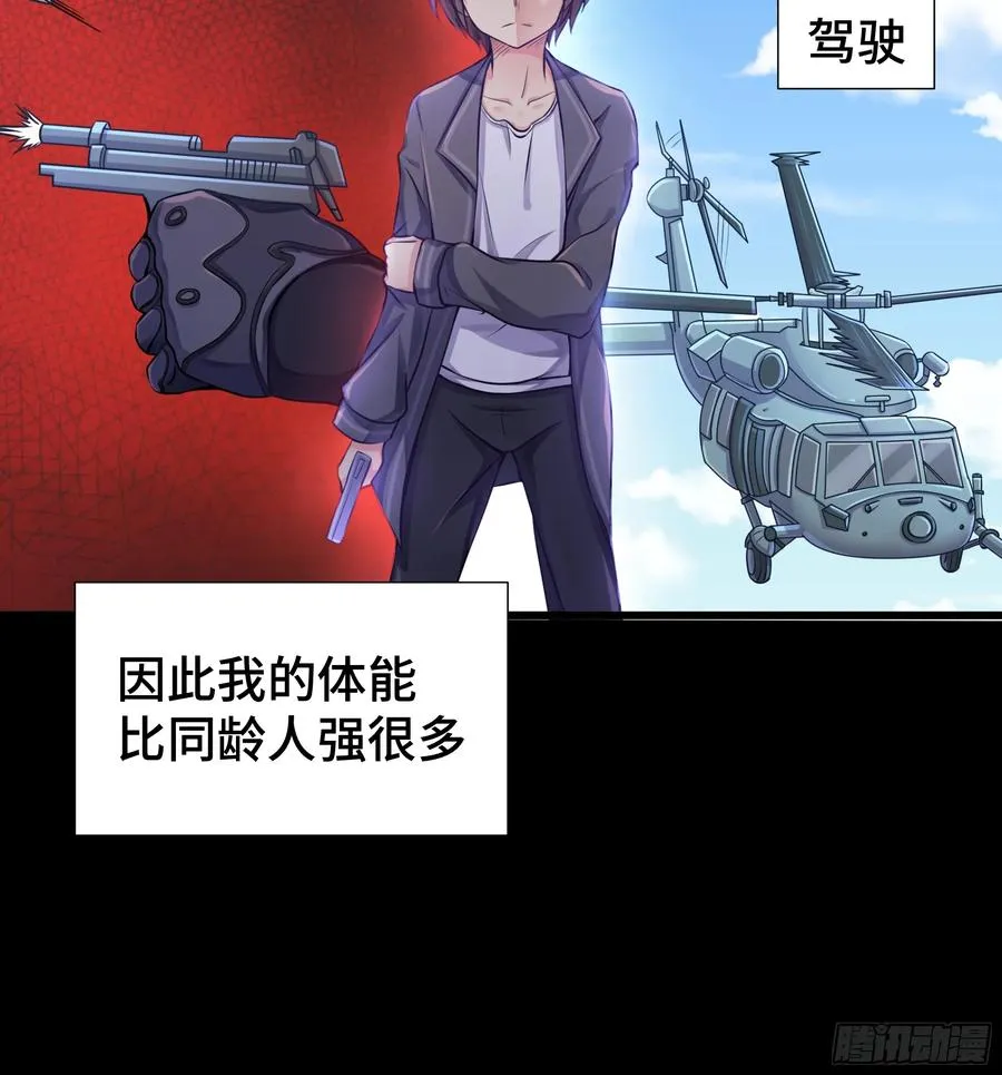 第20话 唐玄的过往 第6页