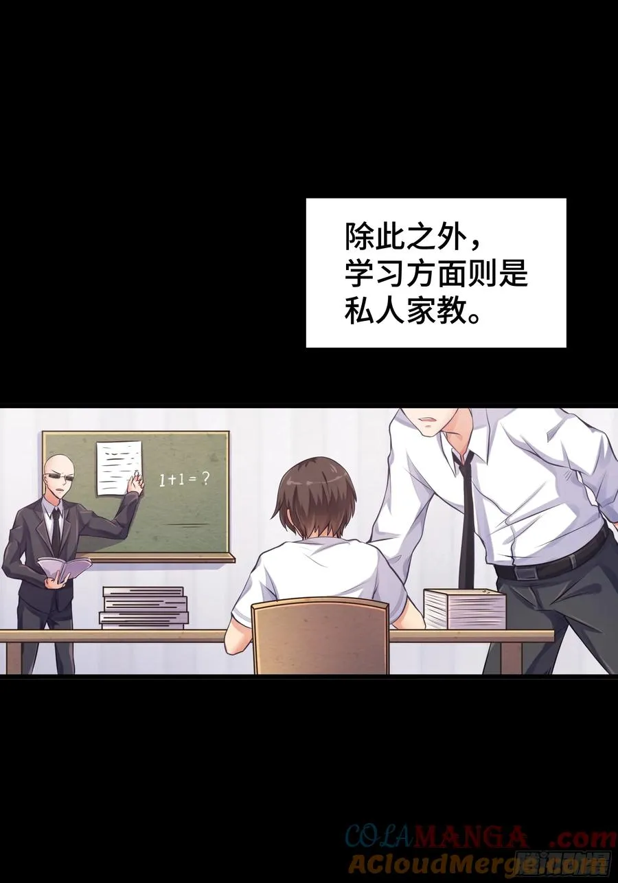 第20话 唐玄的过往 第7页