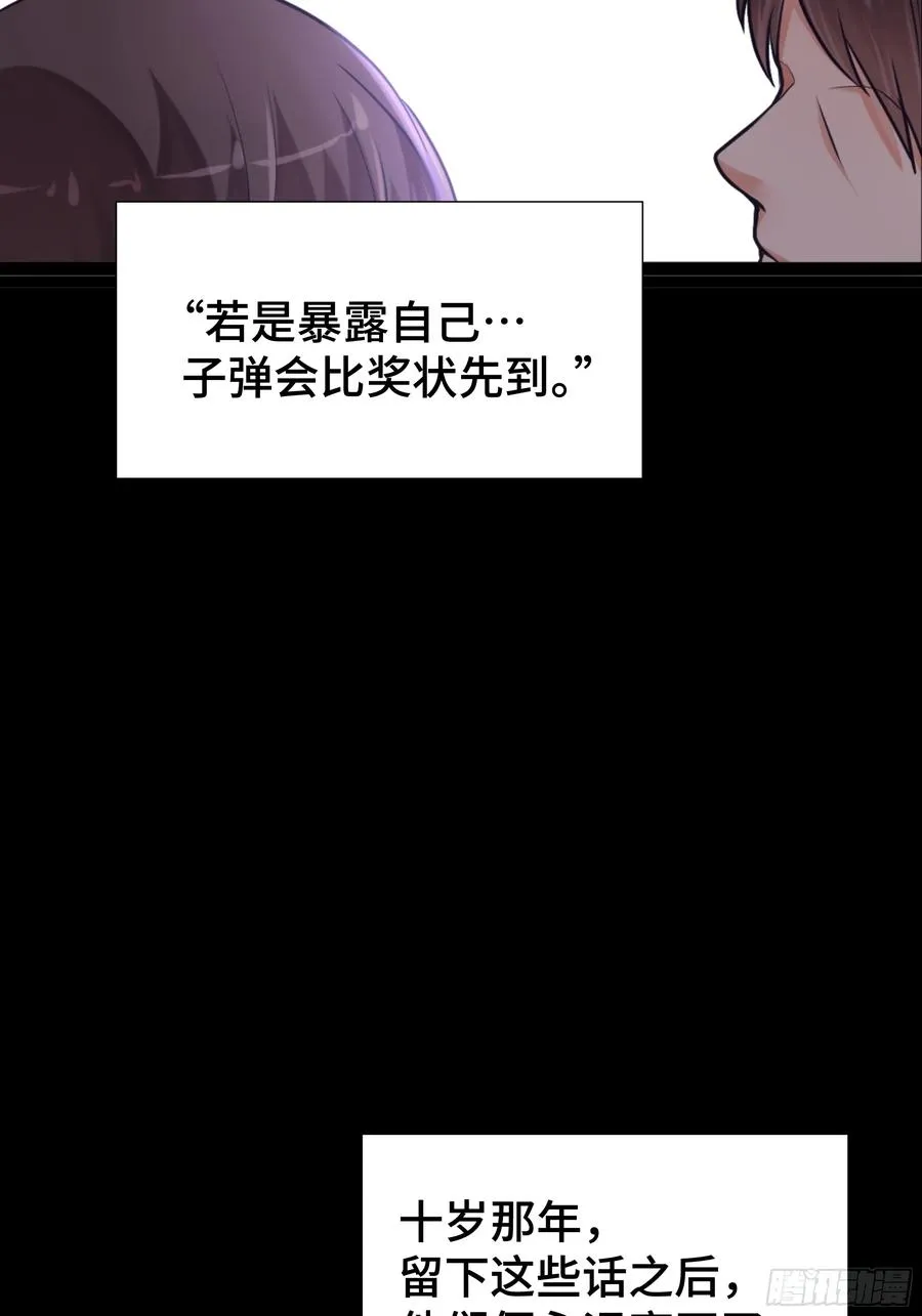 第20话 唐玄的过往 第10页