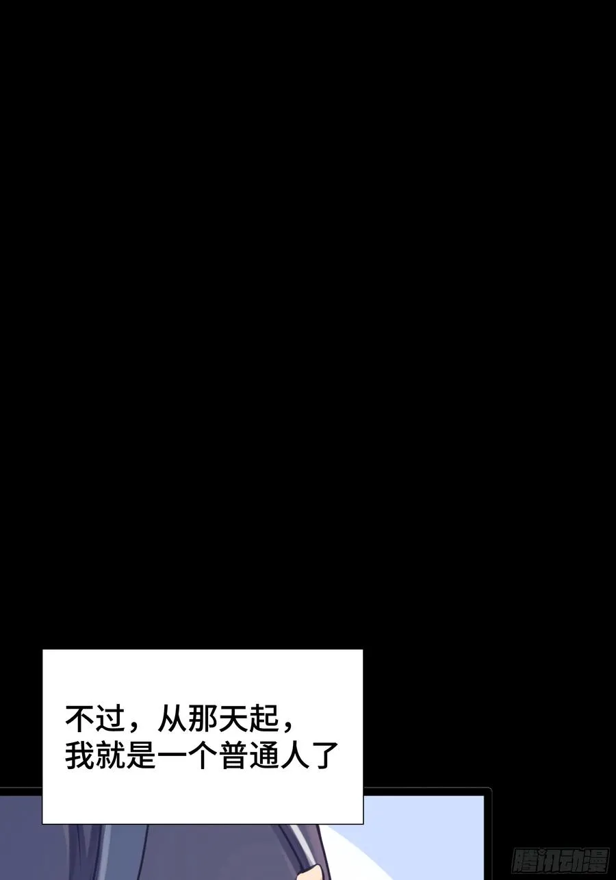 第20话 唐玄的过往 第12页