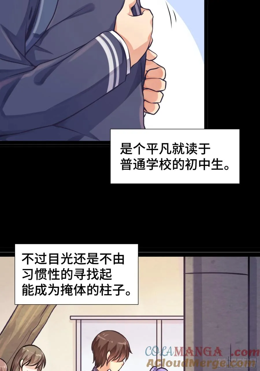 第20话 唐玄的过往 第13页