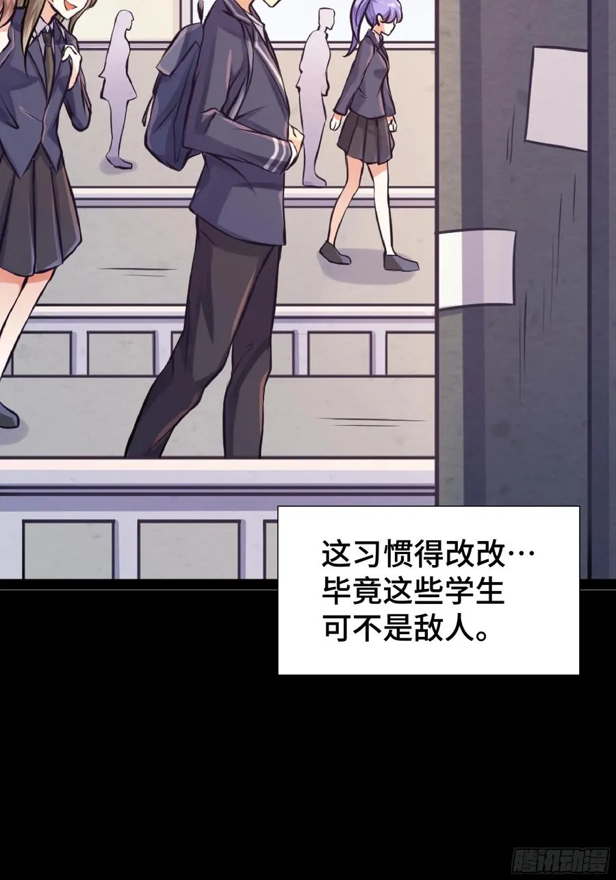 第20话 唐玄的过往 第14页