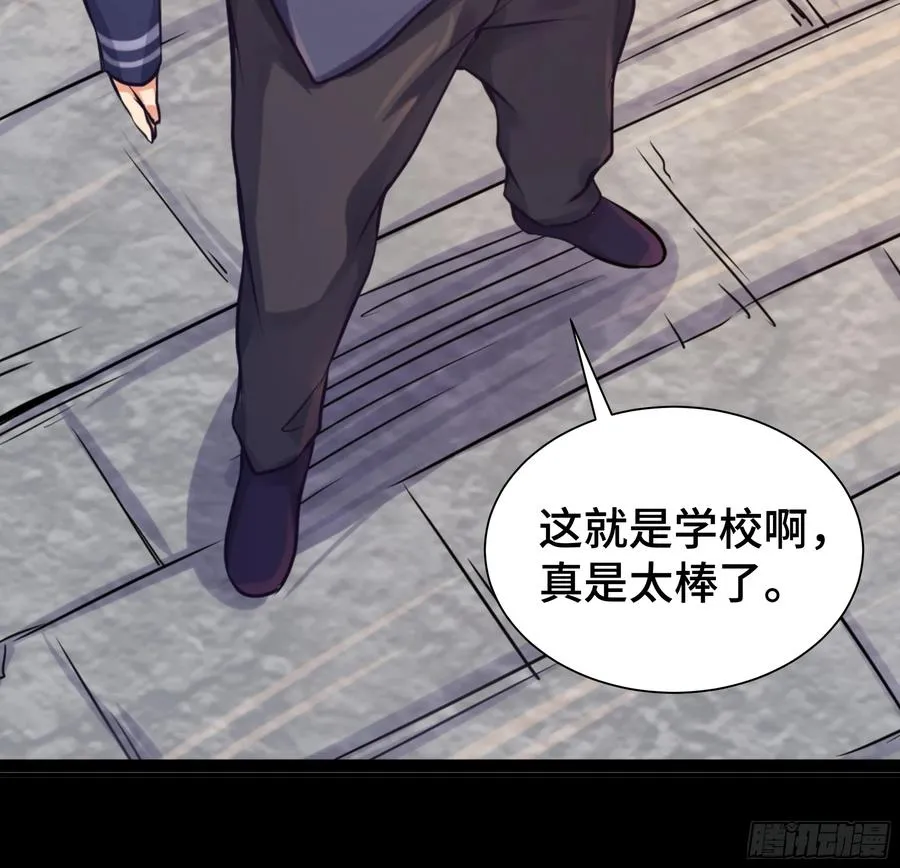 第20话 唐玄的过往 第16页