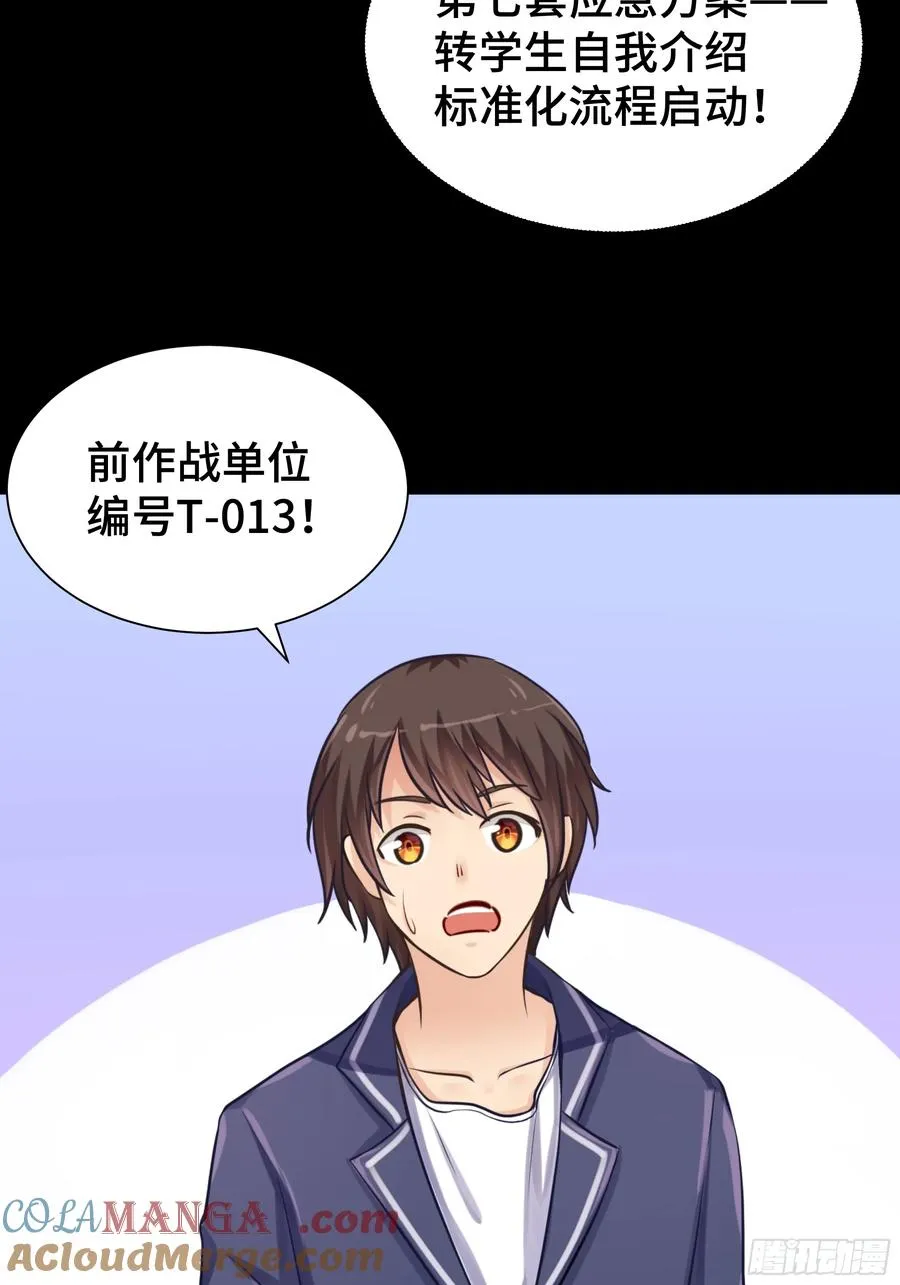 第20话 唐玄的过往 第19页