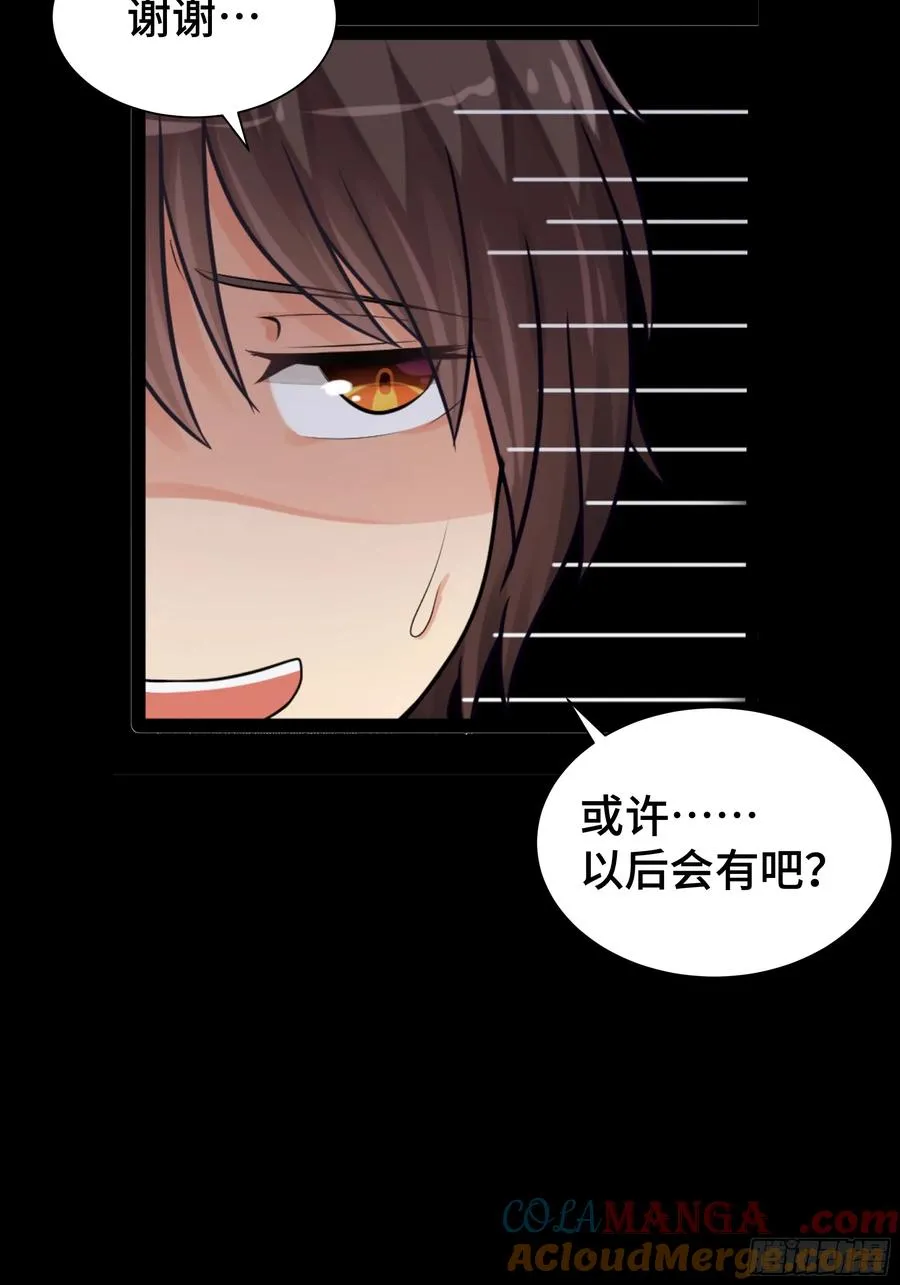 第20话 唐玄的过往 第23页