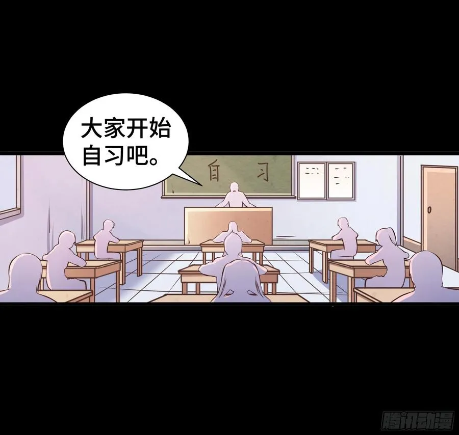 第20话 唐玄的过往 第24页