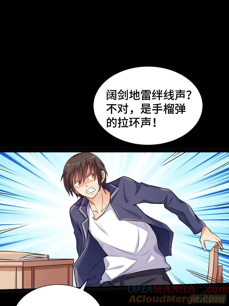第20话 唐玄的过往 第31页