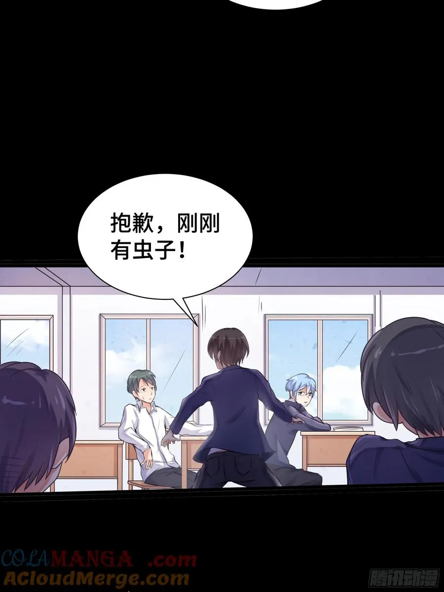 第20话 唐玄的过往 第33页