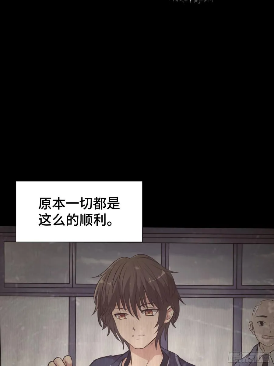 第20话 唐玄的过往 第36页