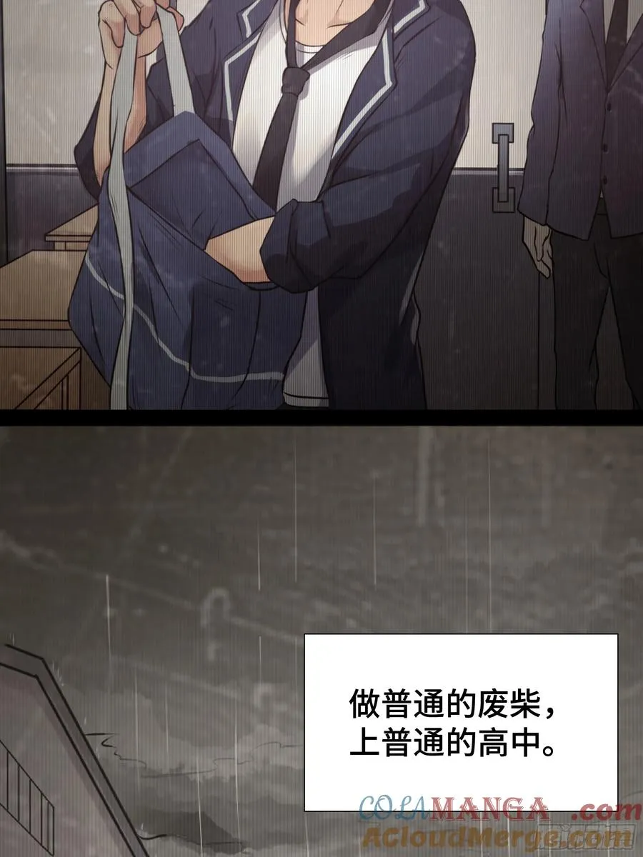 第20话 唐玄的过往 第37页