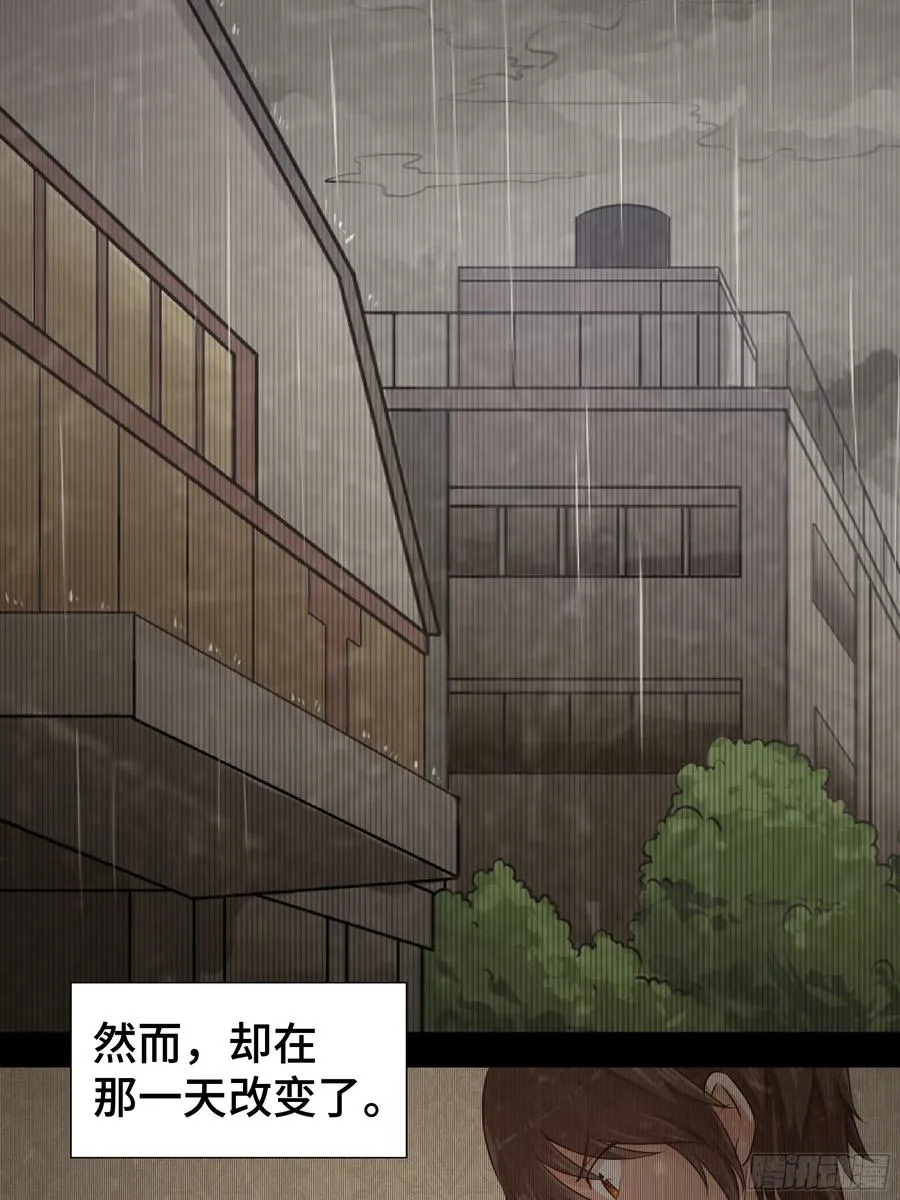 第20话 唐玄的过往 第38页