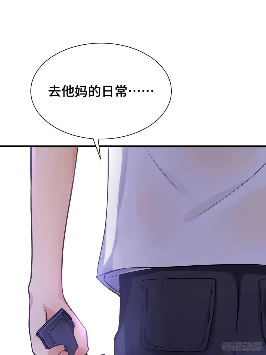 第20话 唐玄的过往 第42页