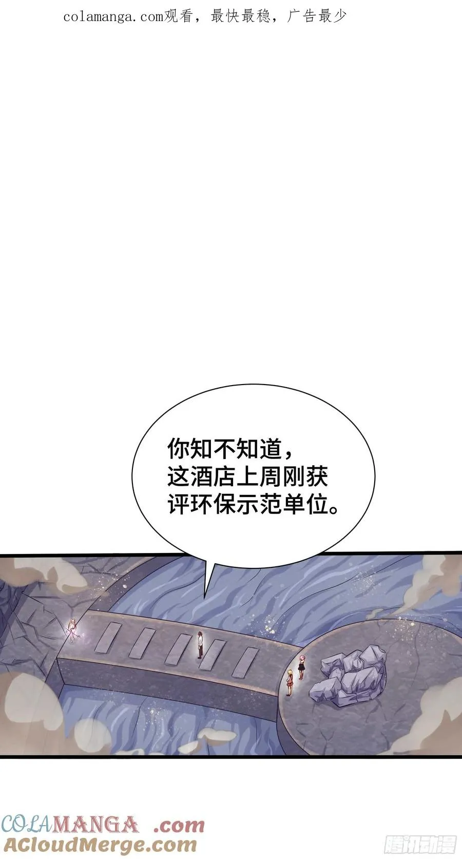 第21话 狂风忽止 第1页
