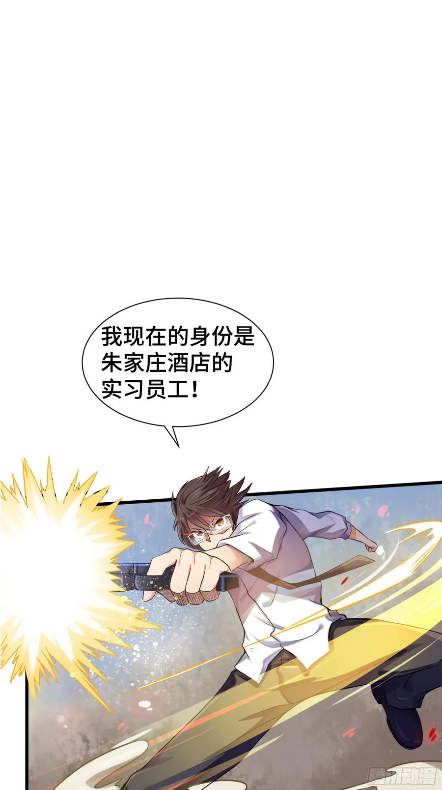 第21话 狂风忽止 第9页