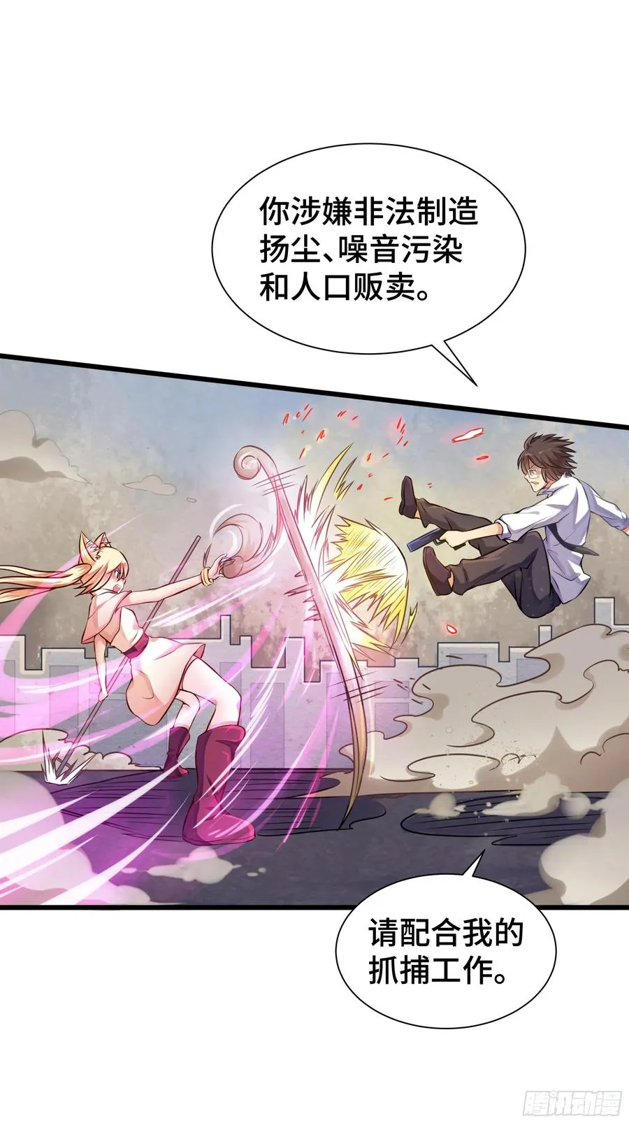 第21话 狂风忽止 第11页