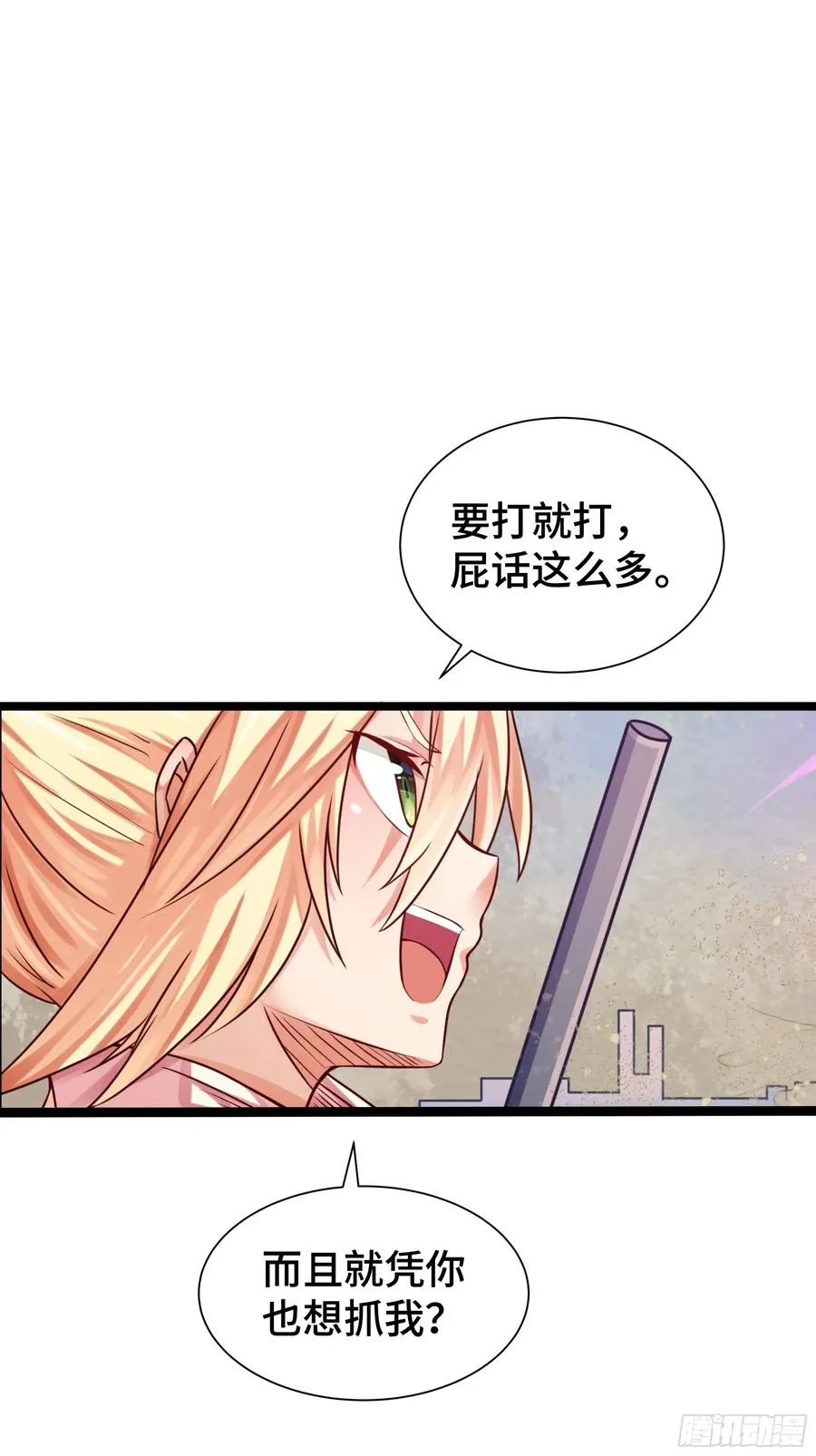 第21话 狂风忽止 第12页