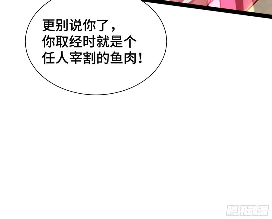 第21话 狂风忽止 第14页