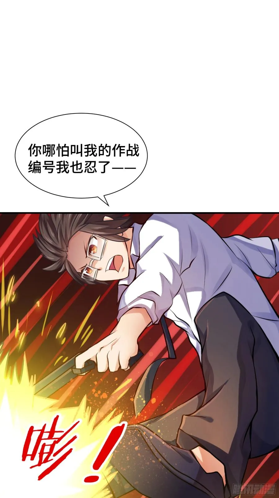 第21话 狂风忽止 第15页