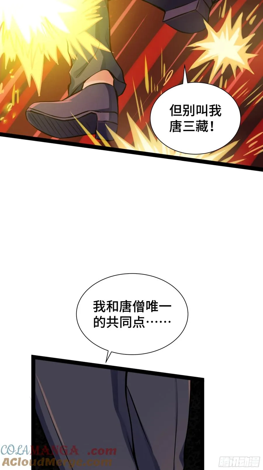第21话 狂风忽止 第16页