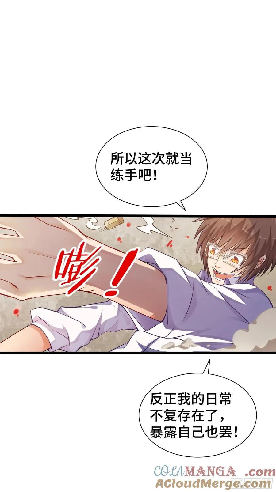 第21话 狂风忽止 第19页