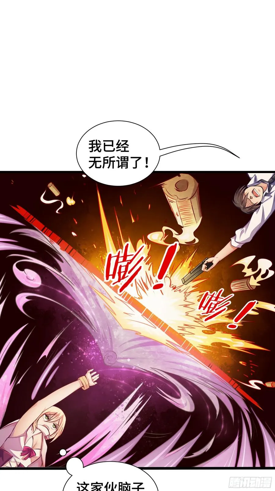 第21话 狂风忽止 第20页