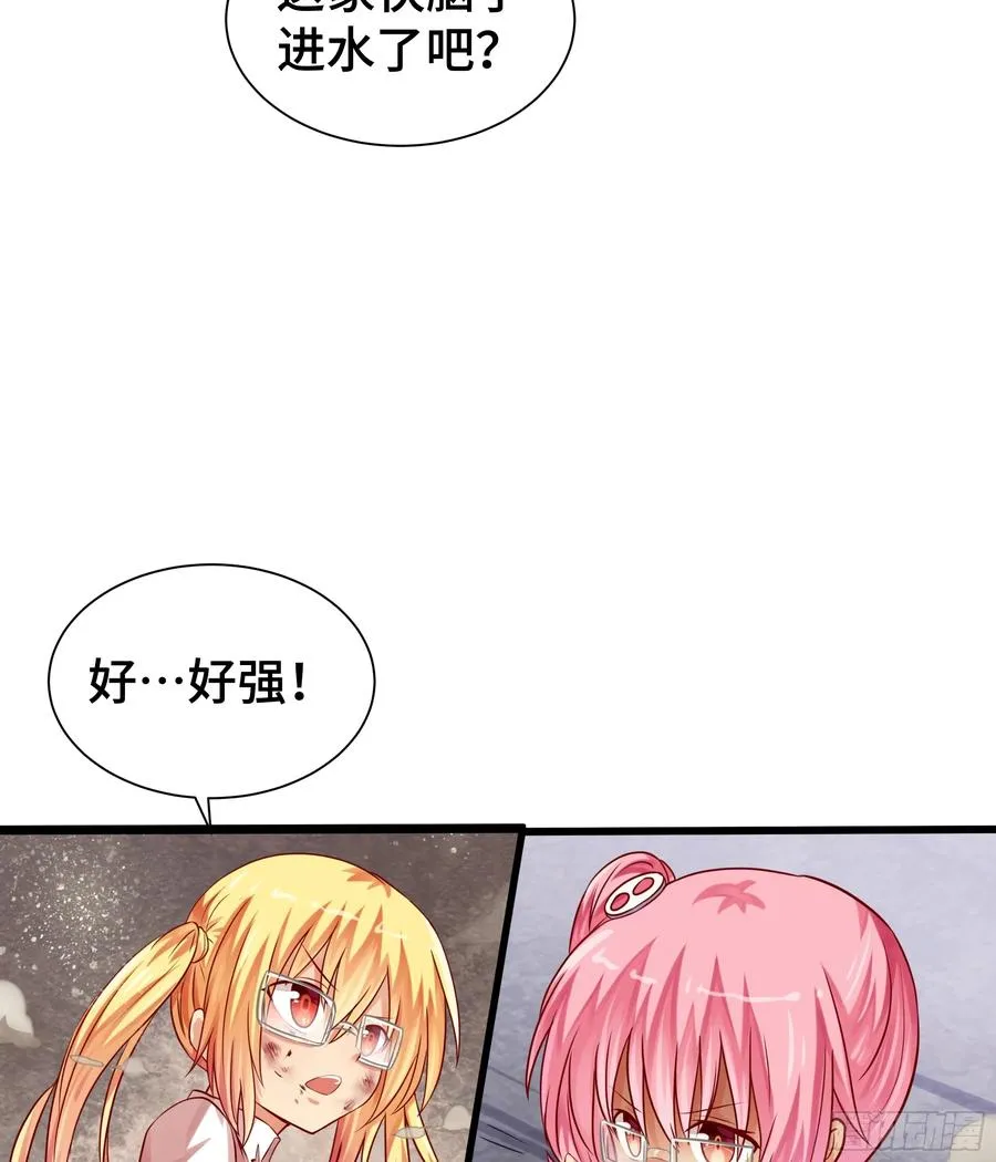 第21话 狂风忽止 第21页