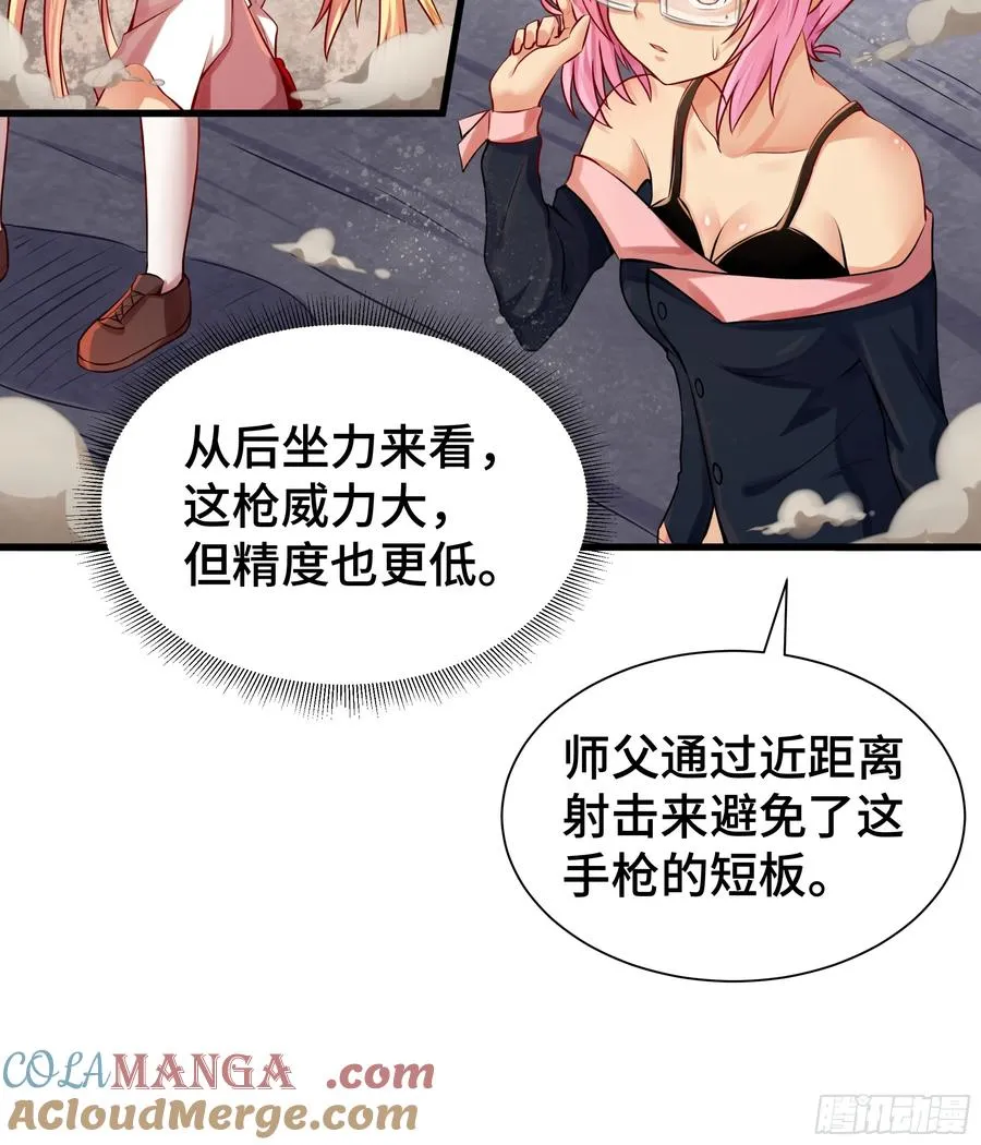 第21话 狂风忽止 第22页