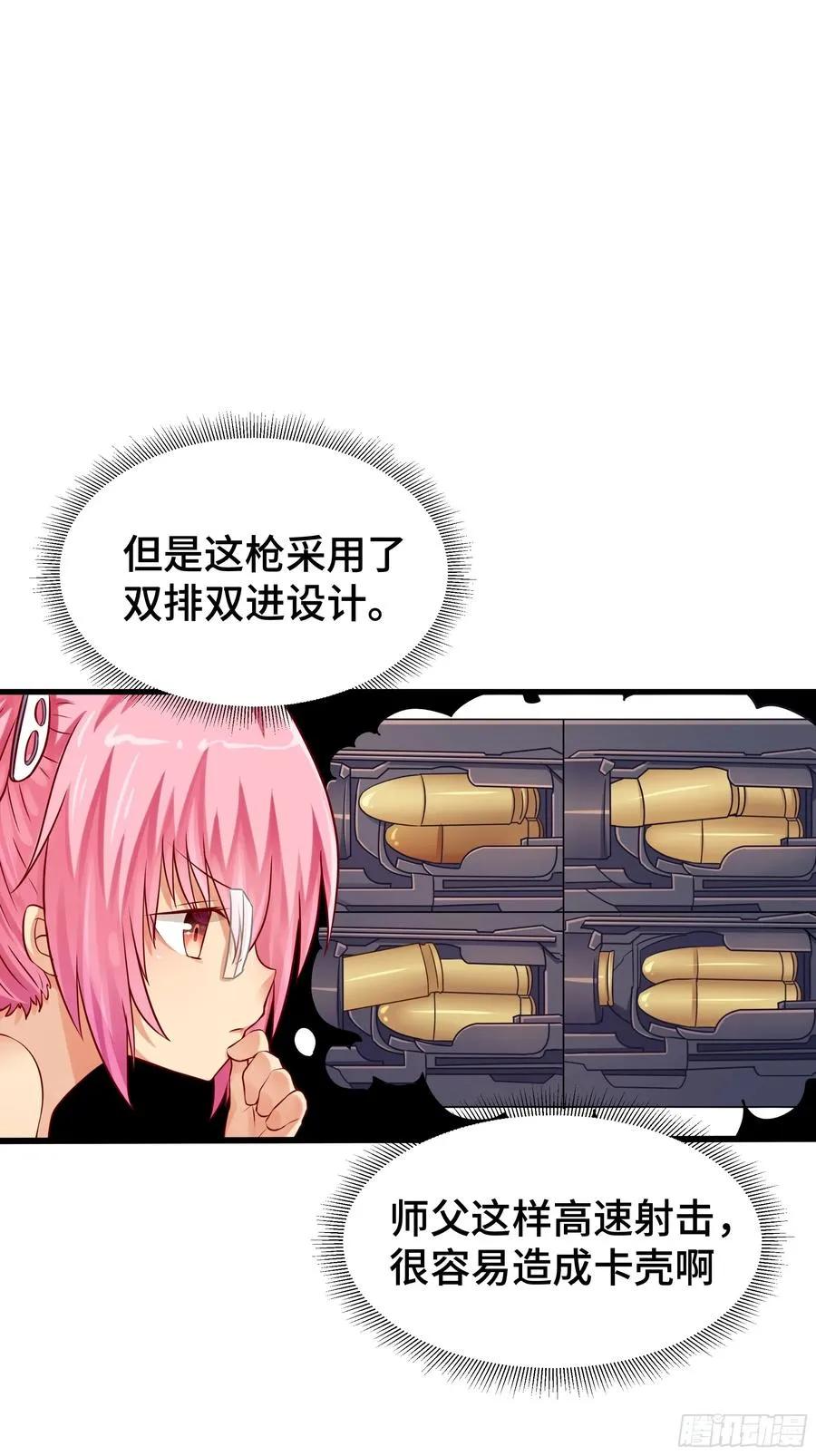 第21话 狂风忽止 第23页