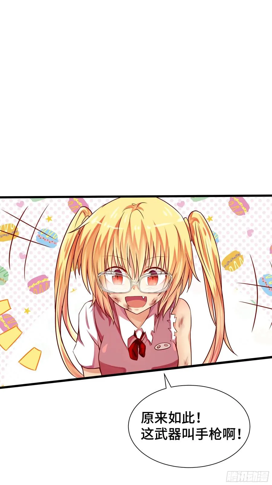 第21话 狂风忽止 第24页