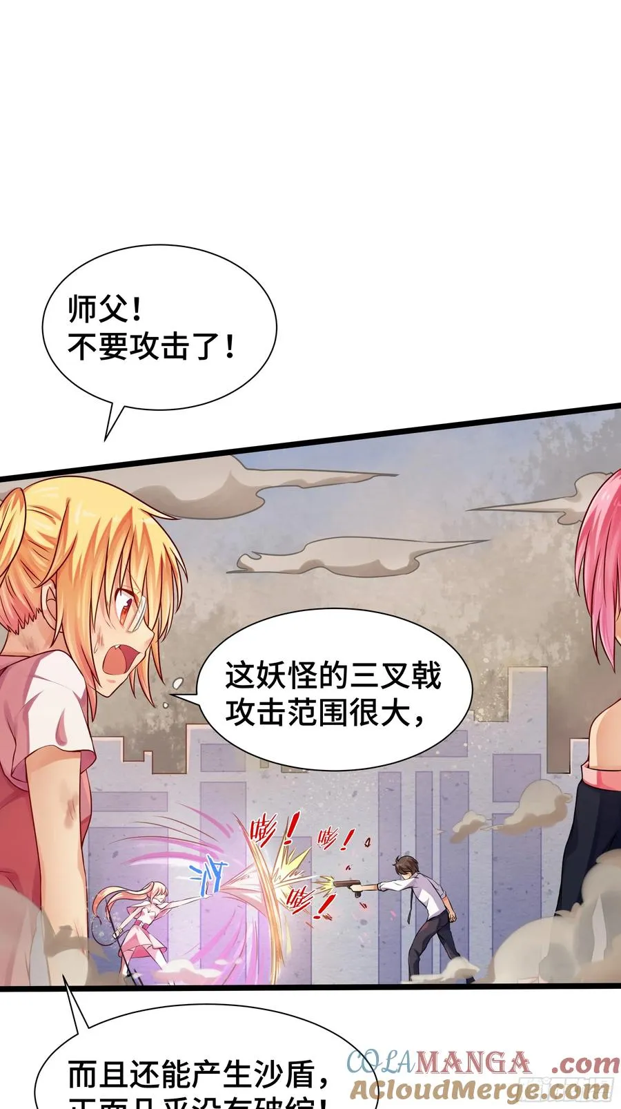 第21话 狂风忽止 第25页