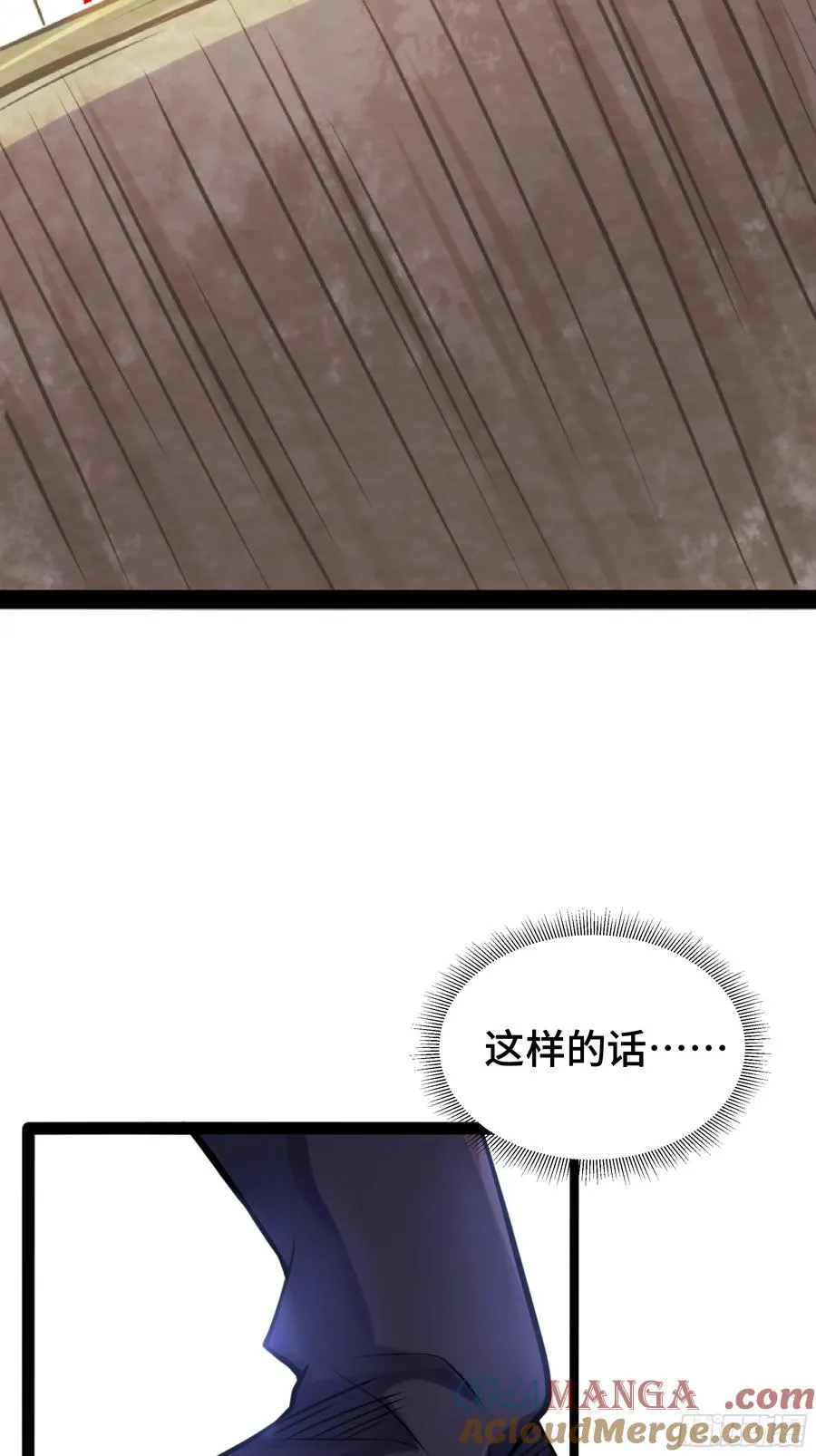 第21话 狂风忽止 第28页