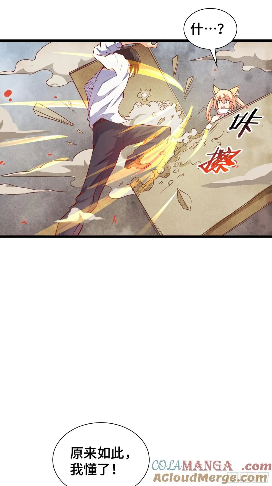 第21话 狂风忽止 第31页