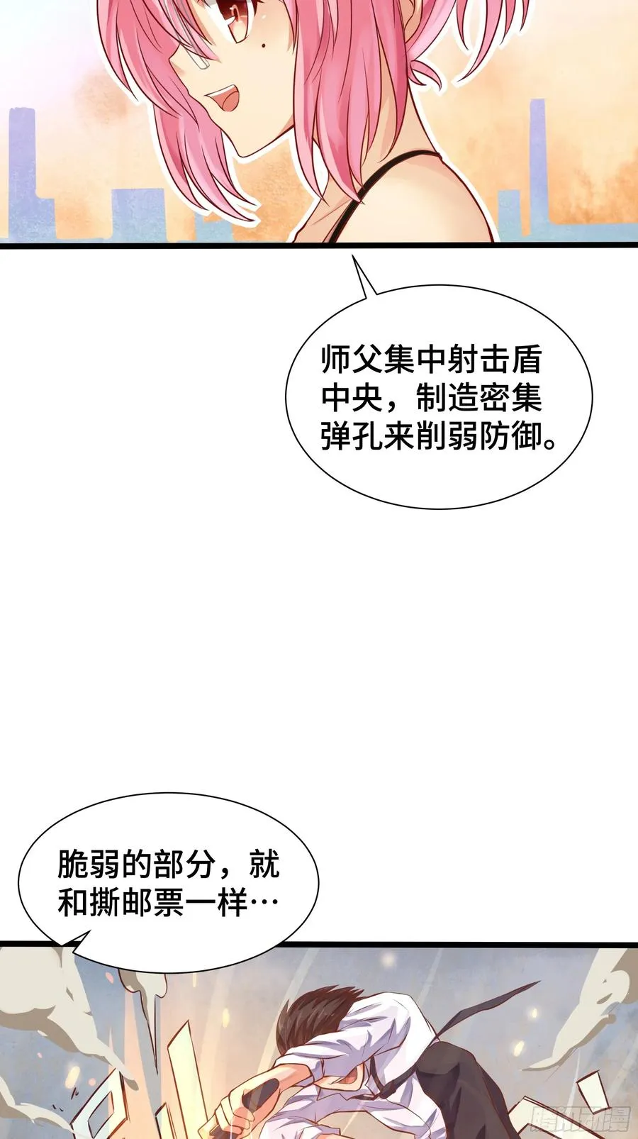 第21话 狂风忽止 第33页