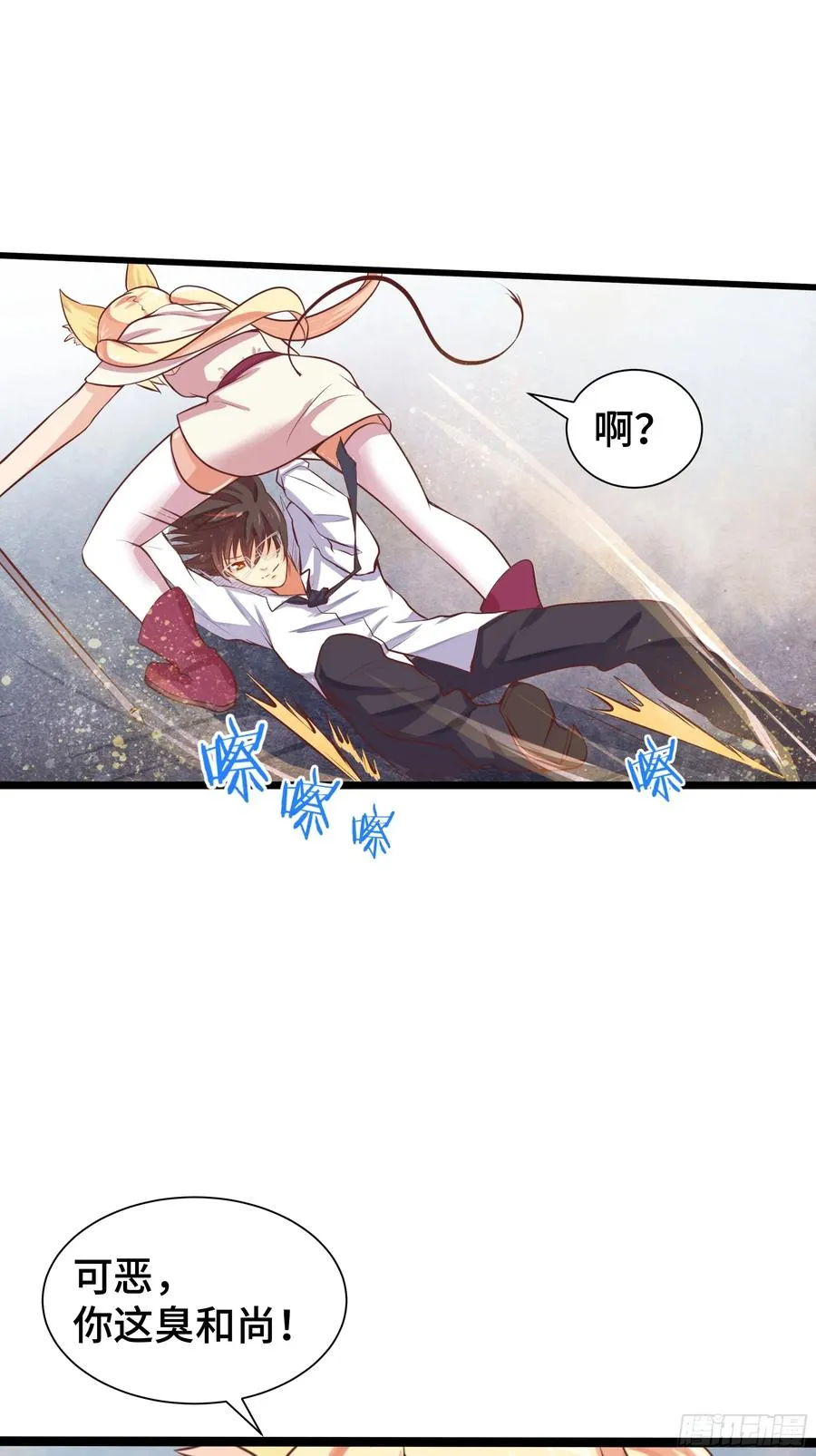 第21话 狂风忽止 第39页