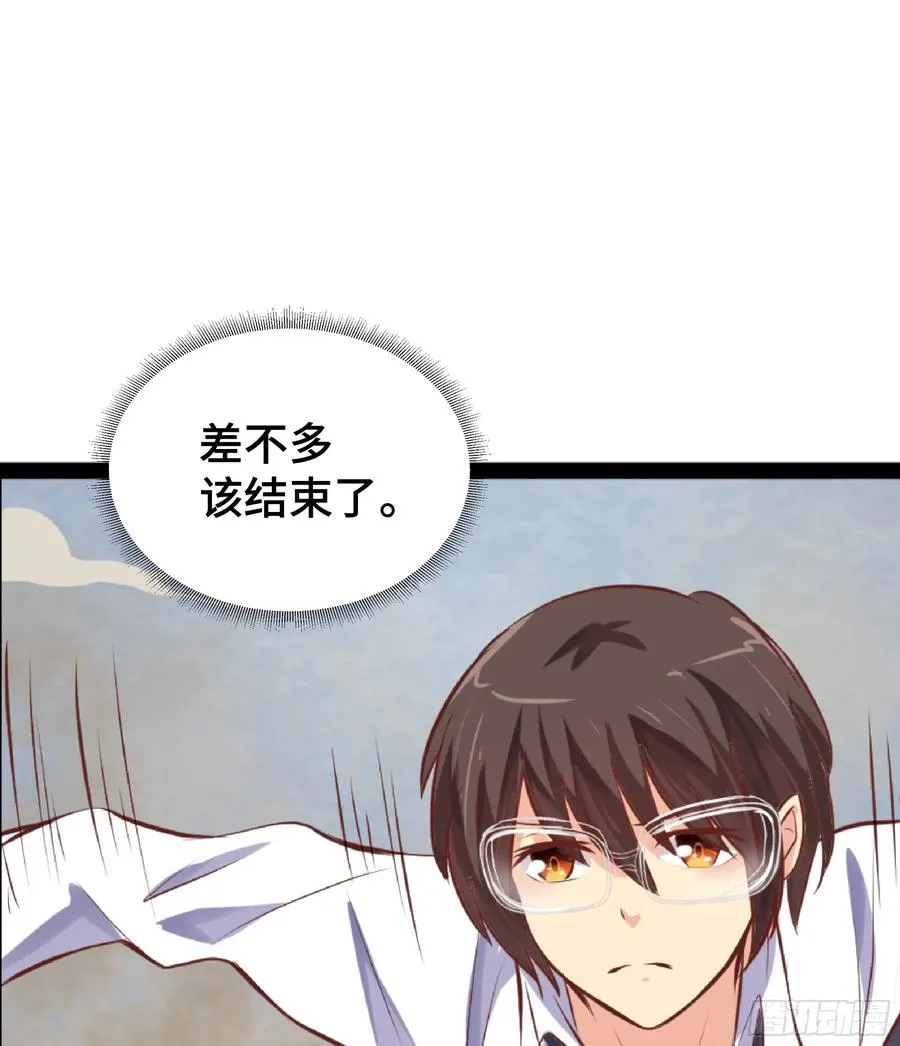 第21话 狂风忽止 第44页