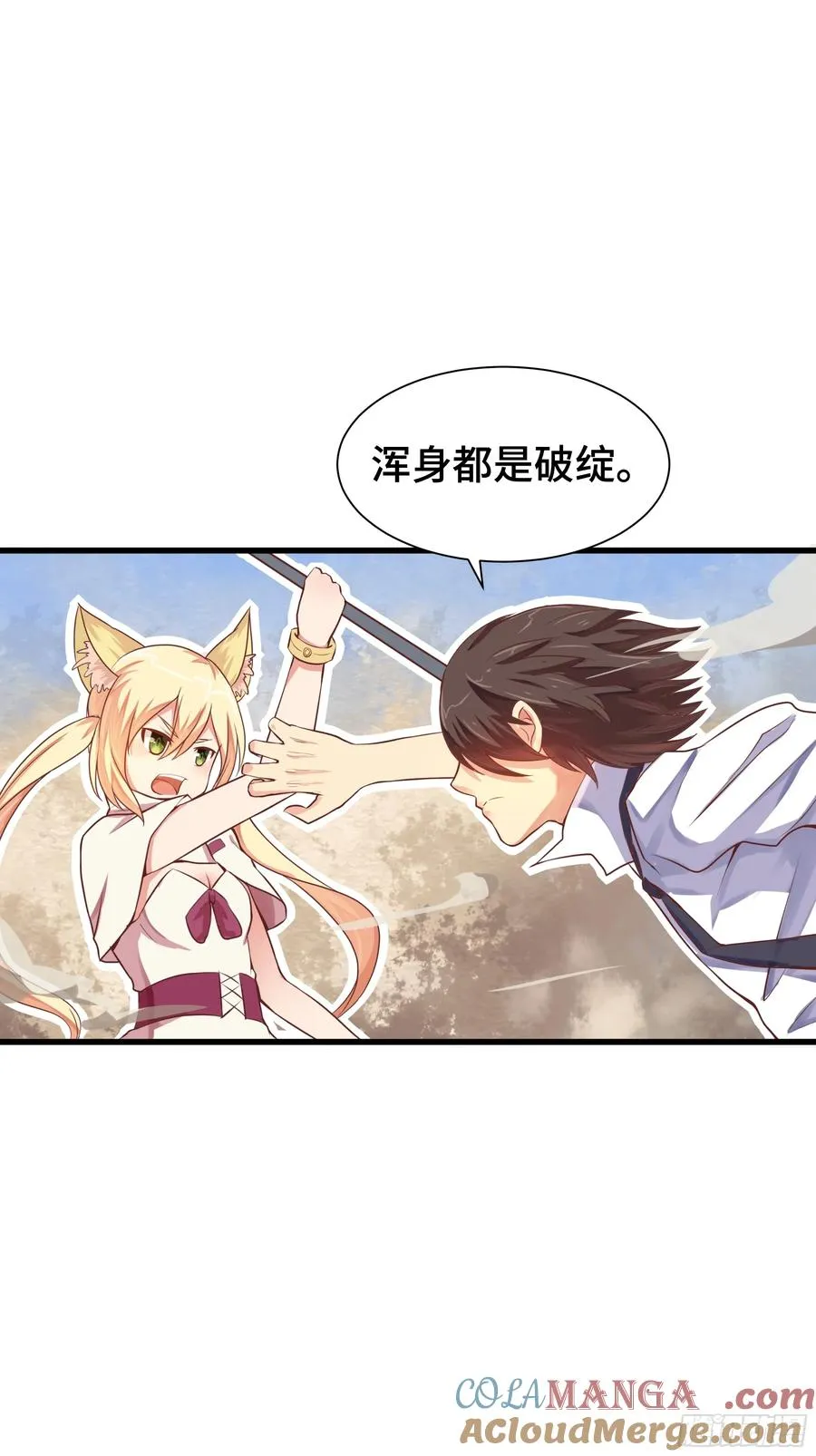 第21话 狂风忽止 第46页