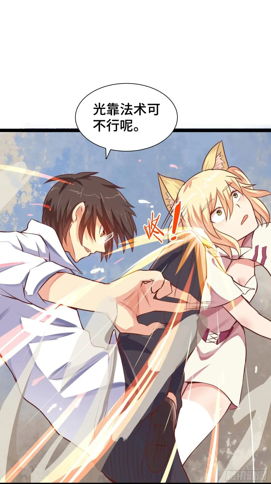 第21话 狂风忽止 第47页