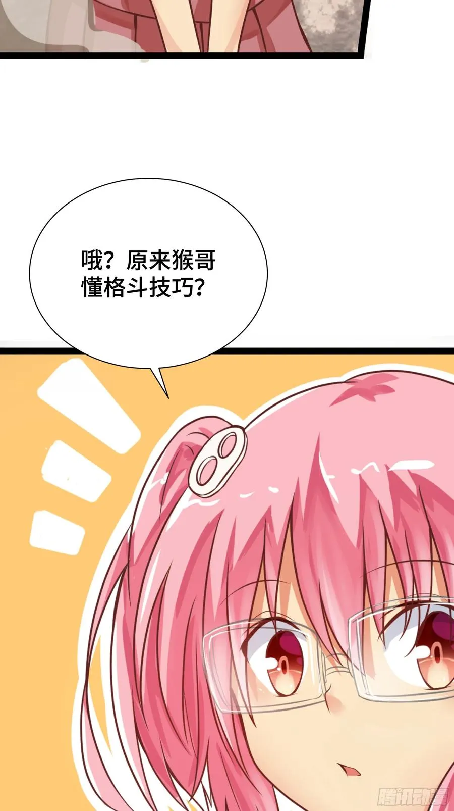 第22话 水来土掩 第2页