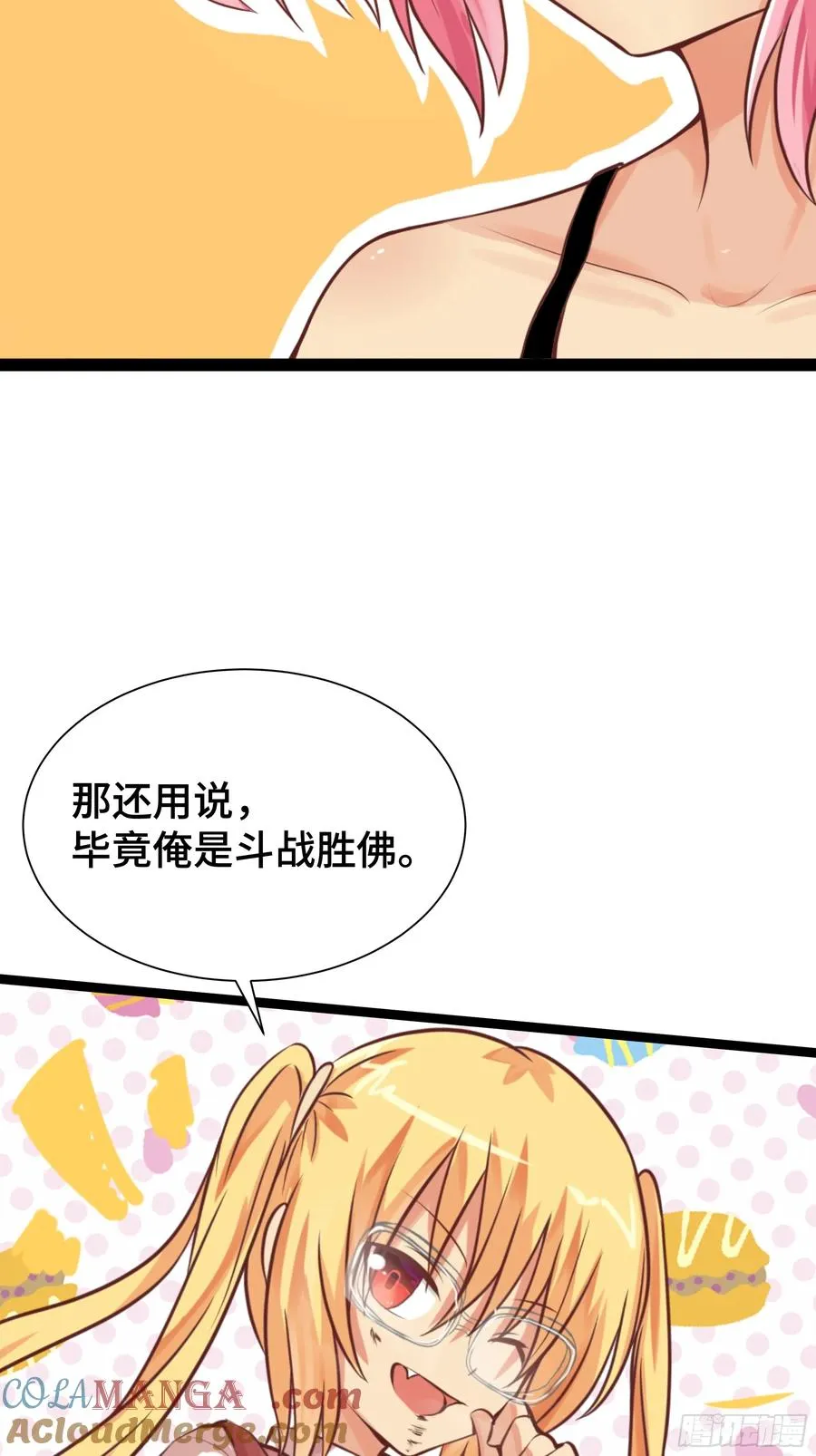 第22话 水来土掩 第3页
