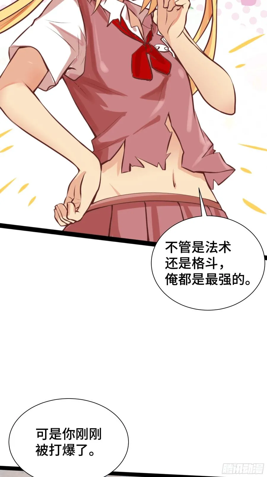 第22话 水来土掩 第4页