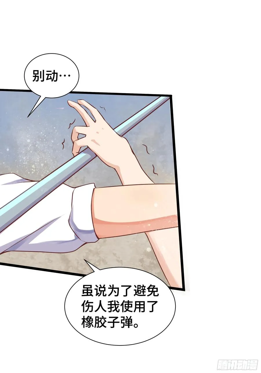 第22话 水来土掩 第10页