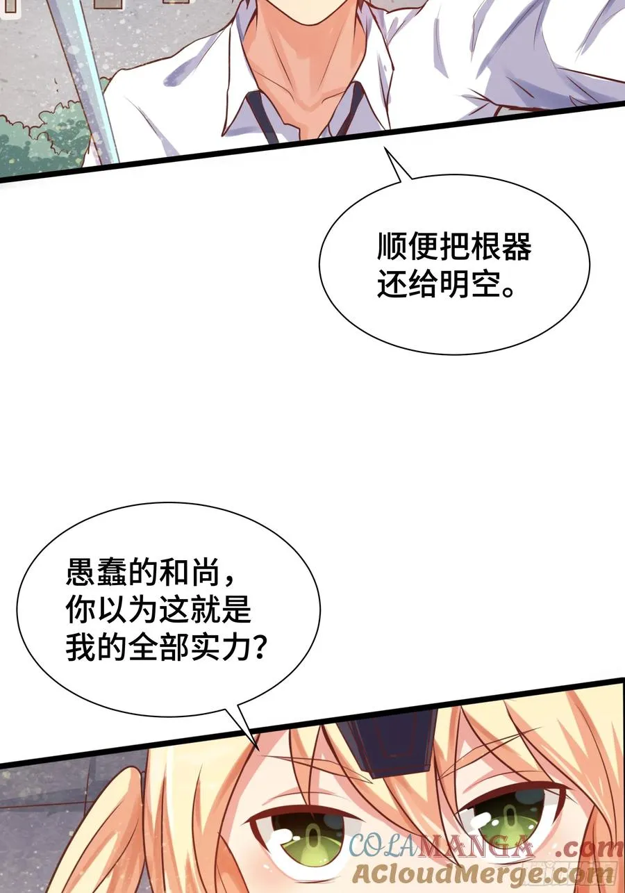 第22话 水来土掩 第13页