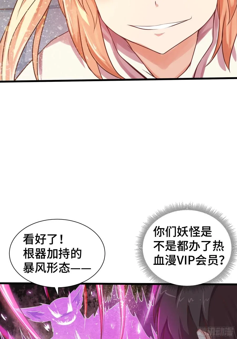 第22话 水来土掩 第14页