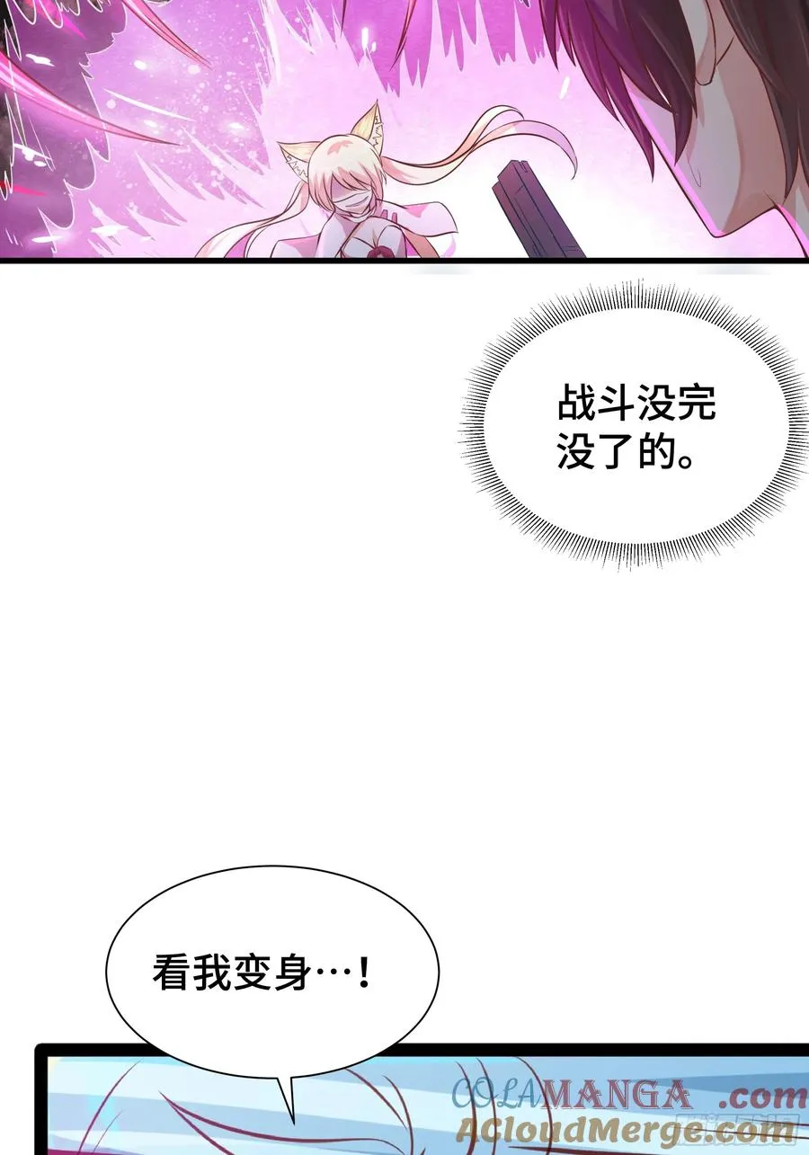 第22话 水来土掩 第15页