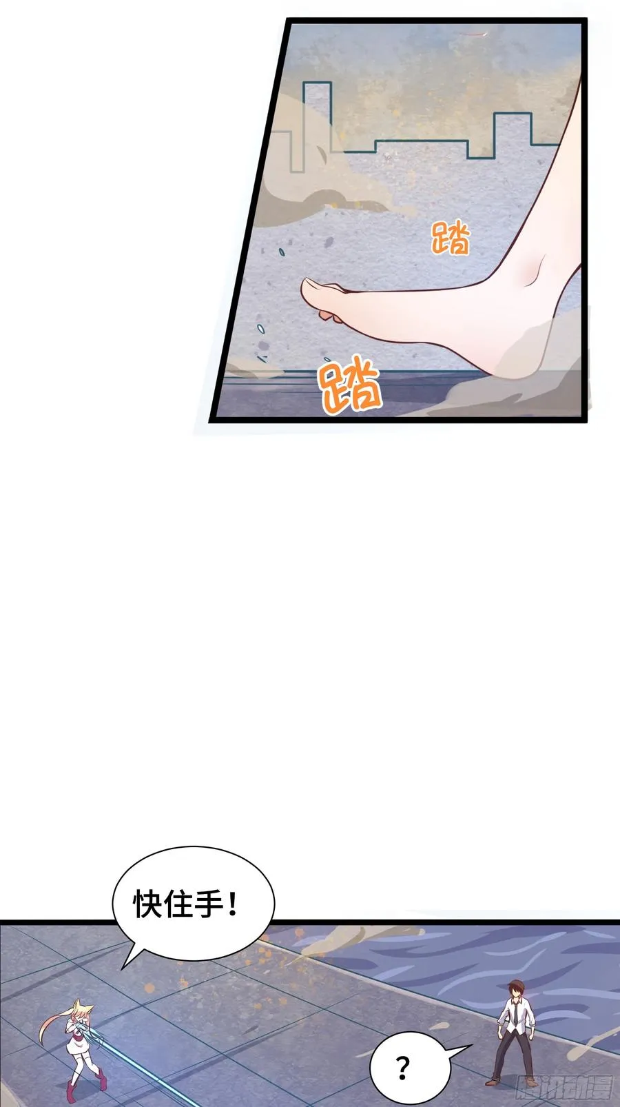 第22话 水来土掩 第20页
