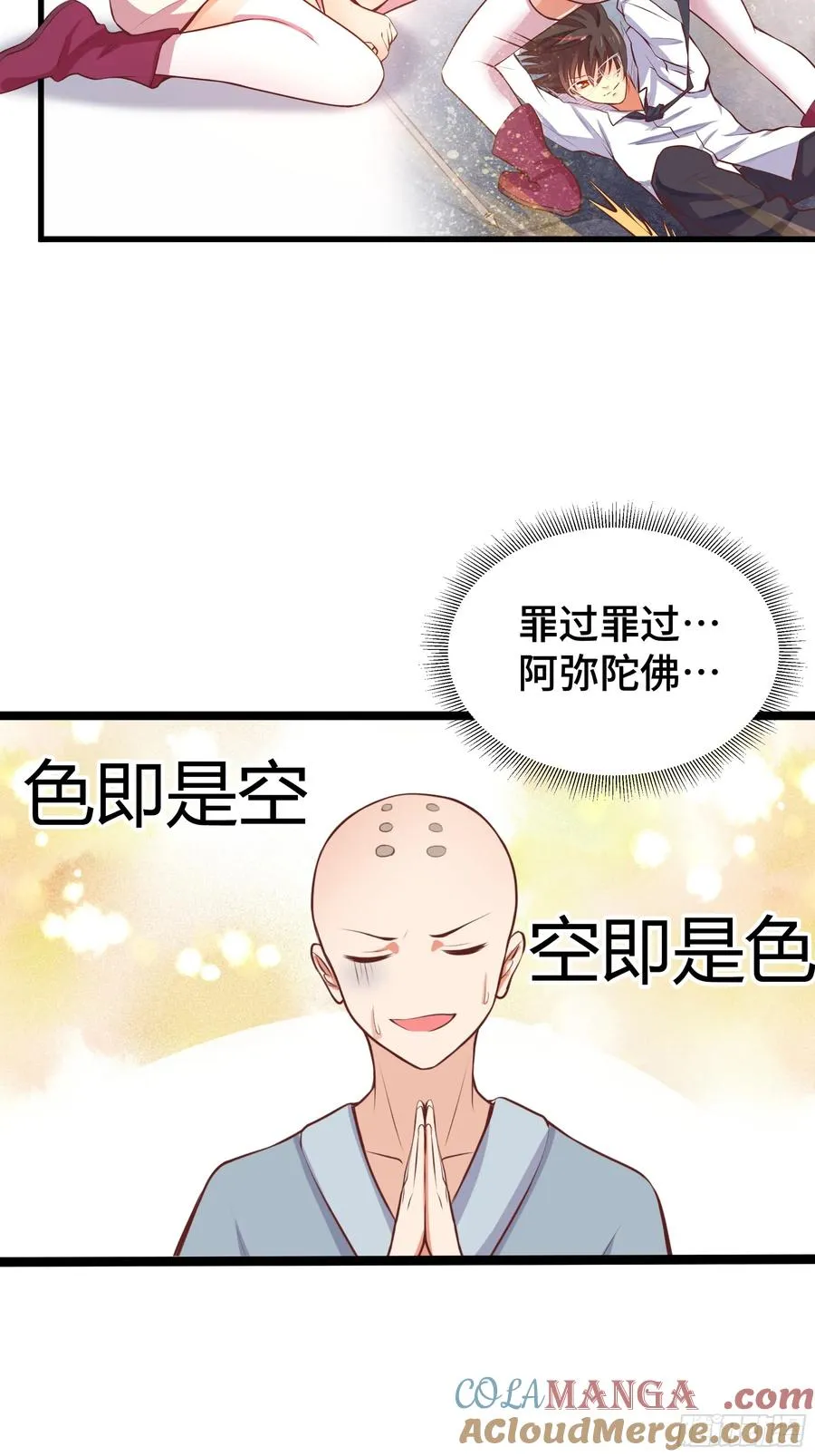 第22话 水来土掩 第23页