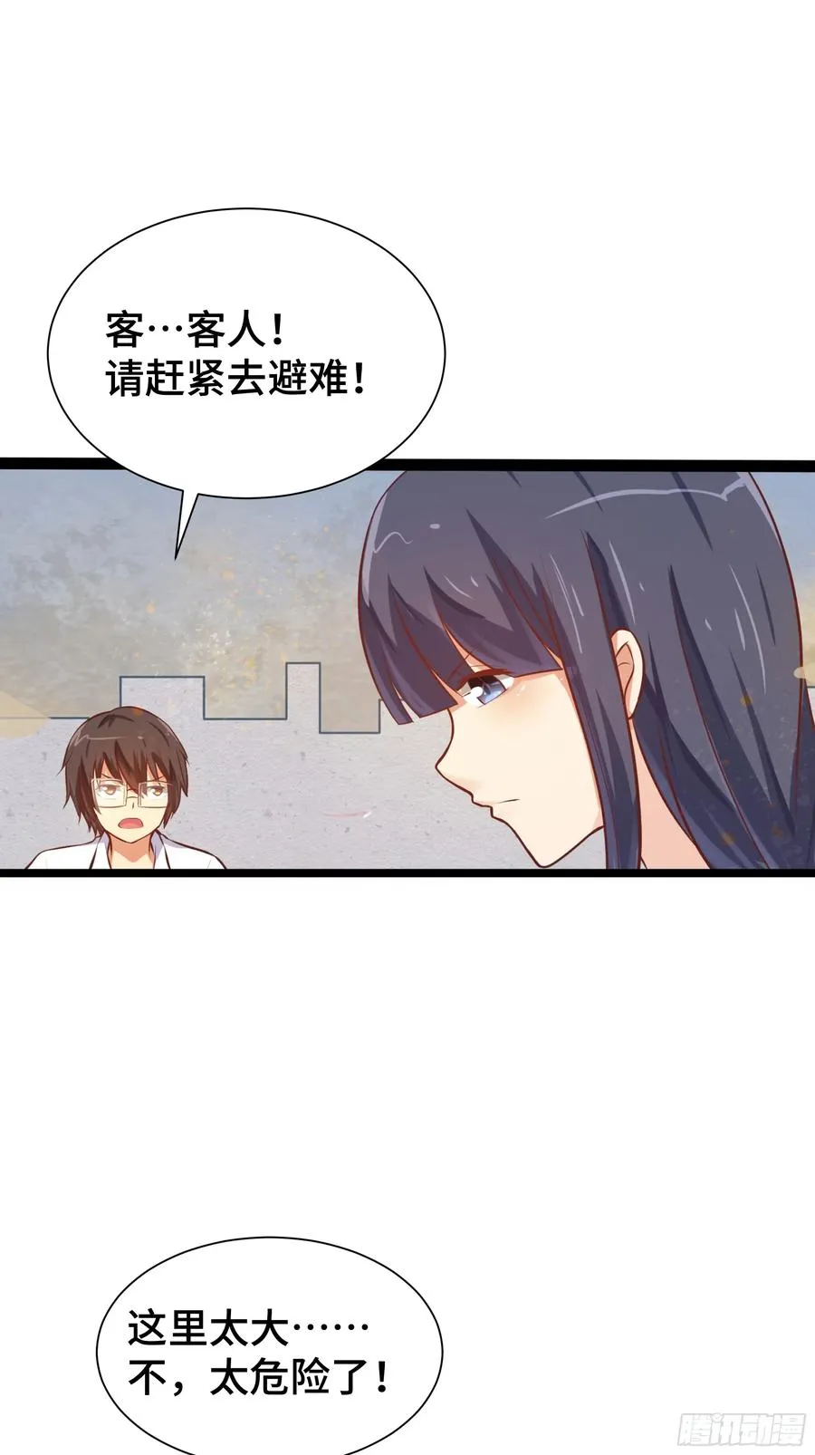 第22话 水来土掩 第24页