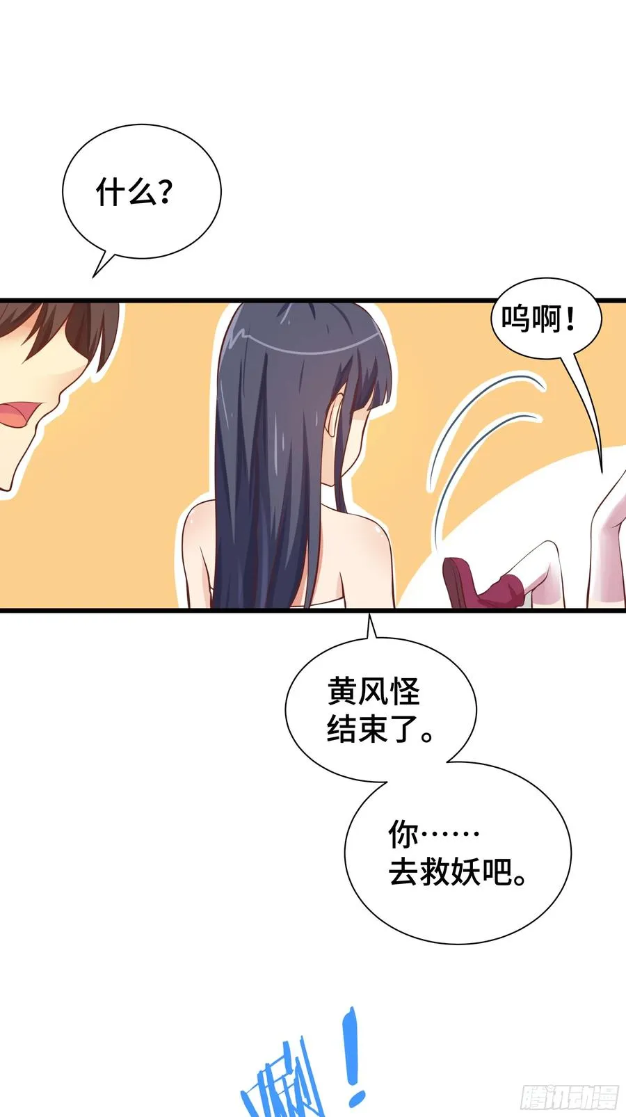 第22话 水来土掩 第26页